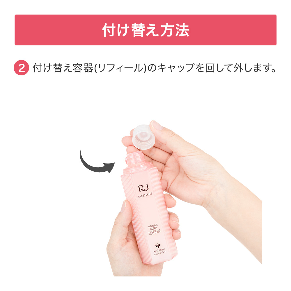 RJエクセレント 薬用リンクルクリア ローション｜化粧品の通販 山田