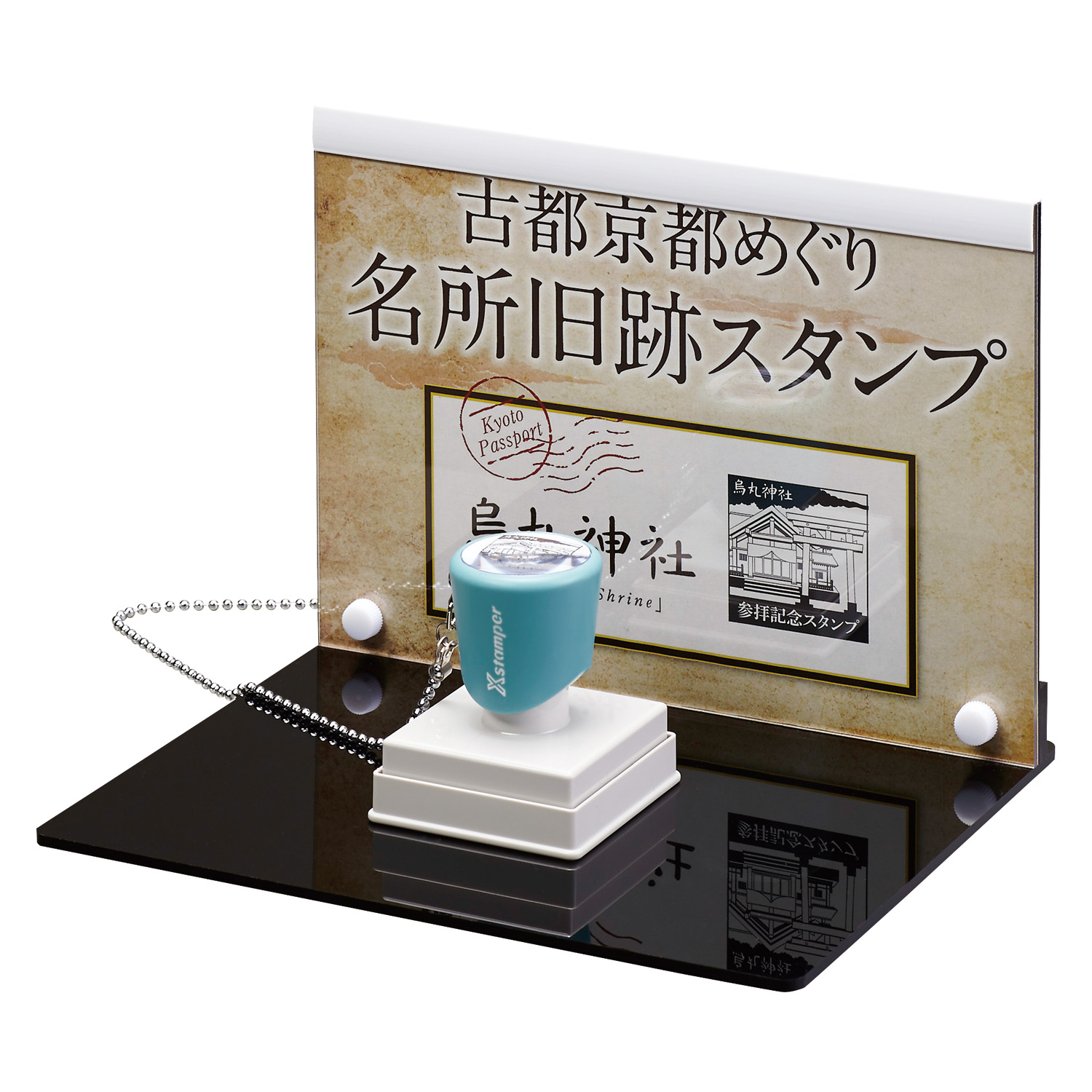 スタンプラリー ディスプレイ 差替えタイプ Mヨコセット||商品カタログ