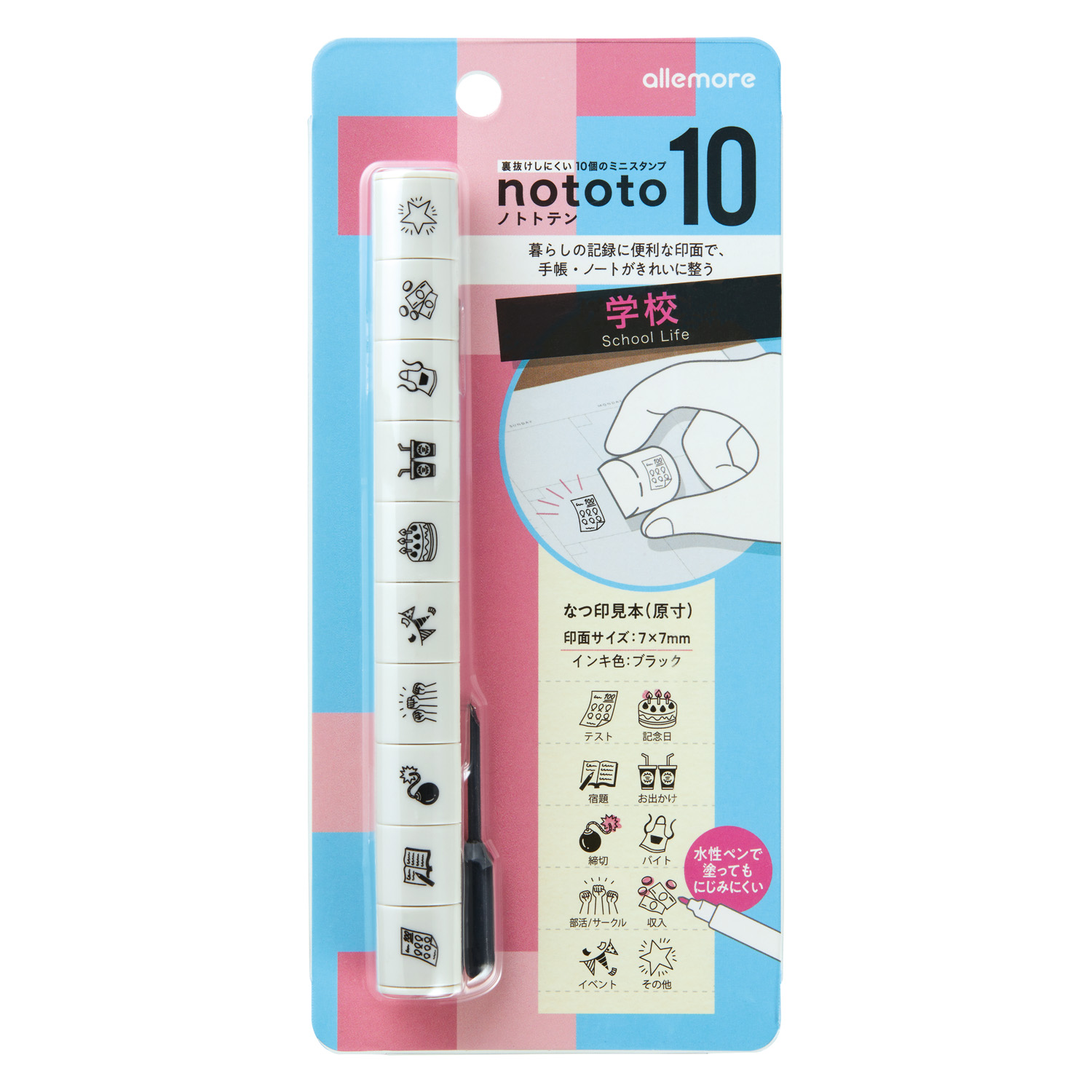 nototo 10 学校|PEL-TC4/H|商品カタログ|シヤチハタ株式会社