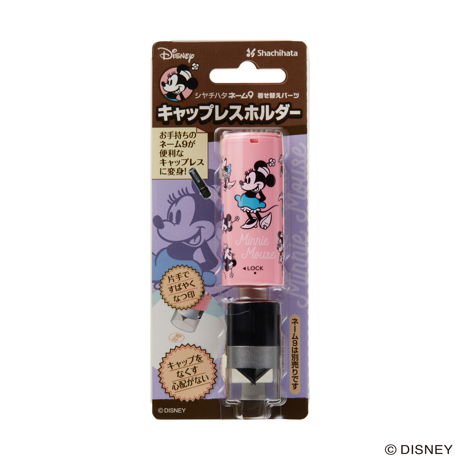 ネーム9キャップレスホルダー ミニーマウス|XL-9PCL-DN|商品カタログ