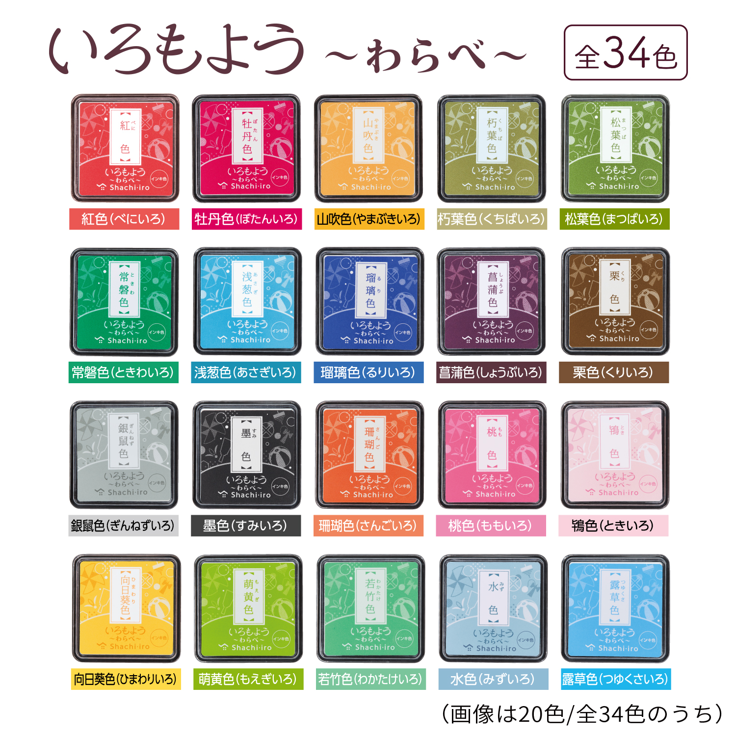 いろもよう わらべ 露草色（つゆくさいろ）|HAC-S1-LB|商品カタログ