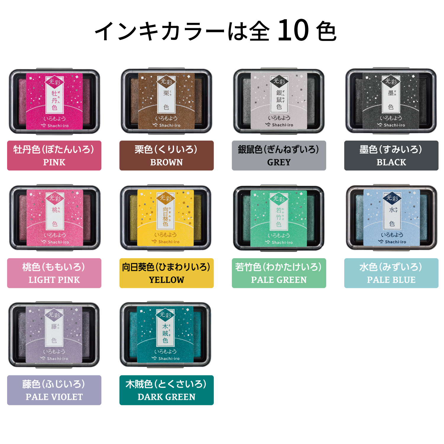 いろもよう 光彩 水色|HAC-1G-PB|商品カタログ|シヤチハタ株式会社