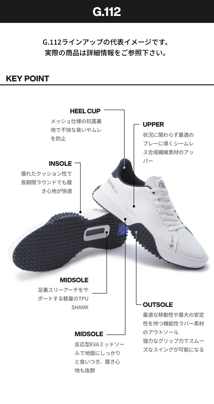 HYBRID G.112 ゴルフシューズ (MEN) / G/FORE（ジーフォア）のG.112