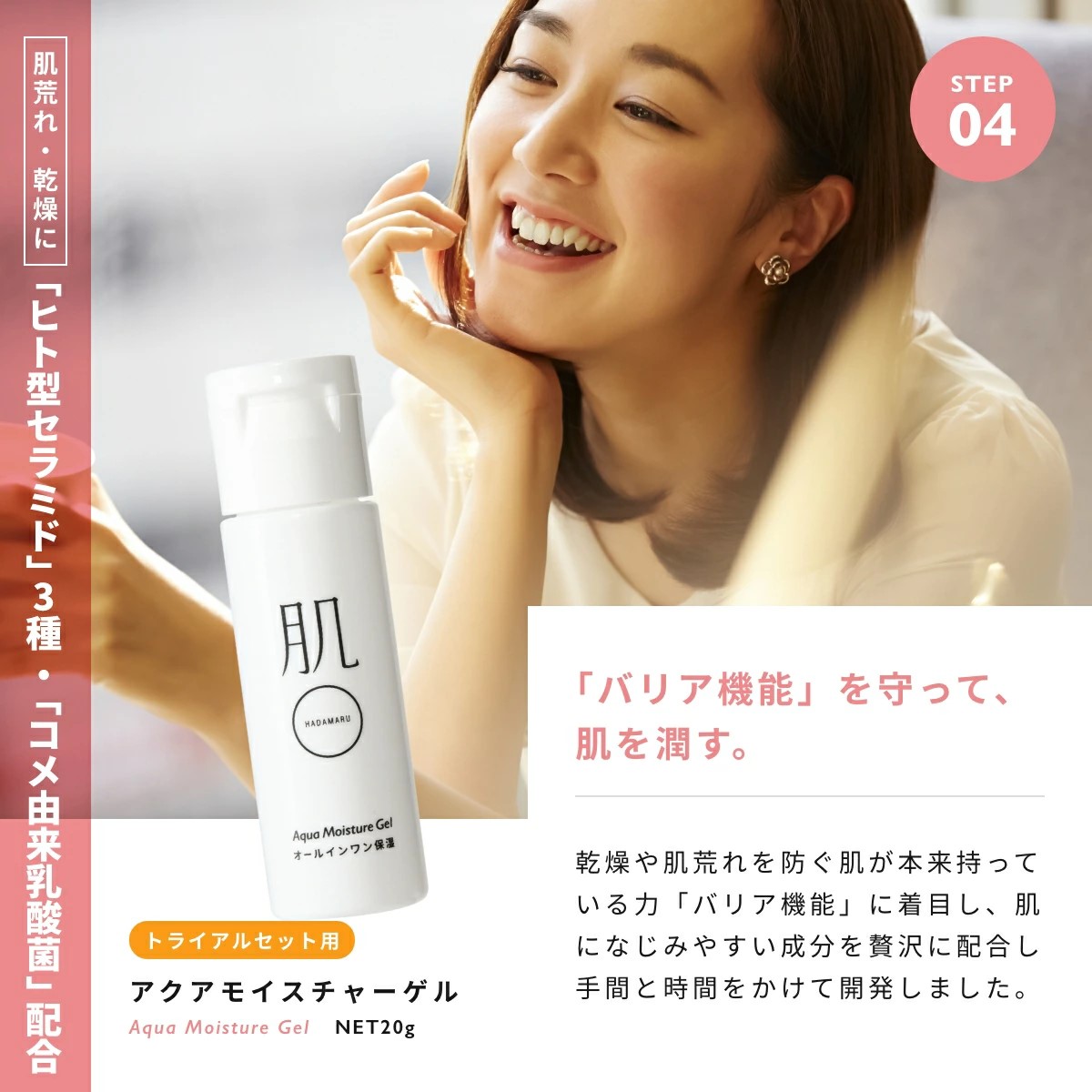 肌〇｜5日間トライアルセット（敏感肌用 クレンジング・洗顔・角質ケア