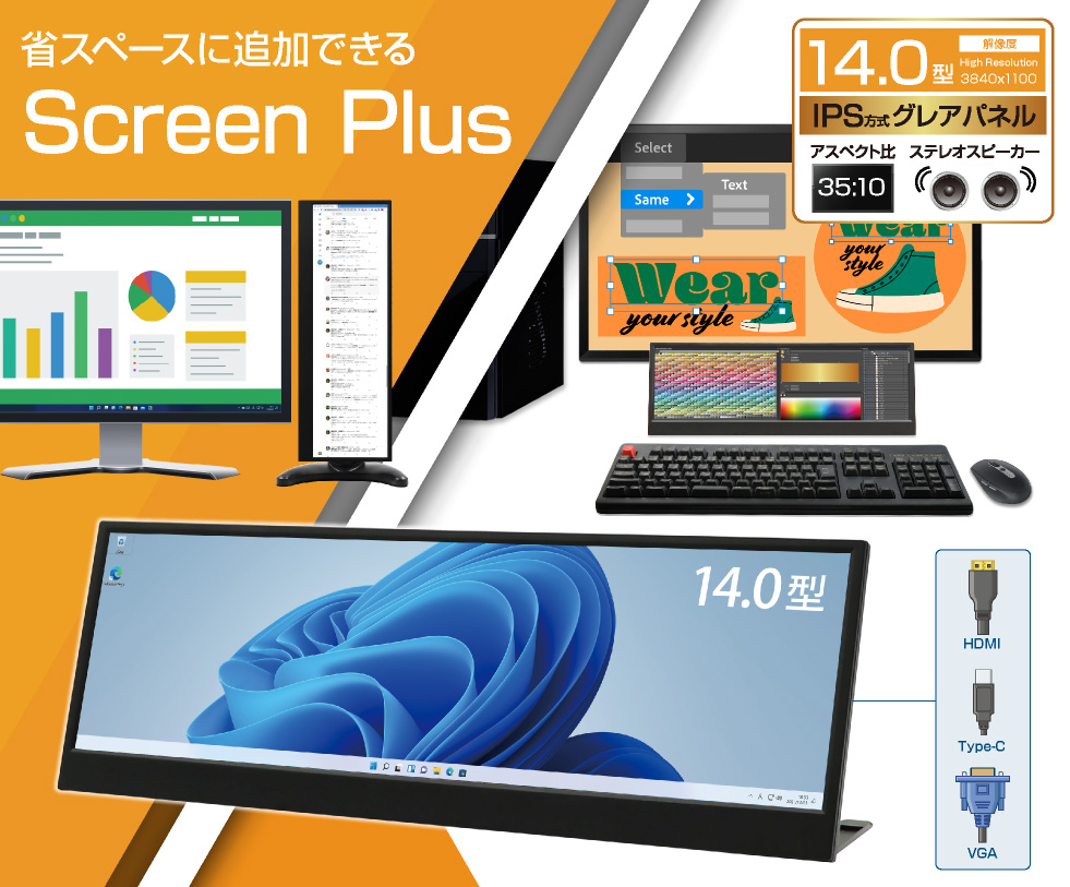 ITPROTECH 14.0型バータイプモニター SCREEN PLUS LCD14HCR-IPSW