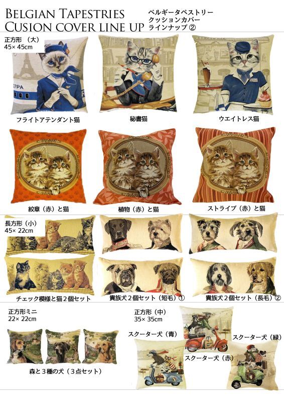 ベルギーからメーカー直輸入】本物タペストリー（ゴブラン織り