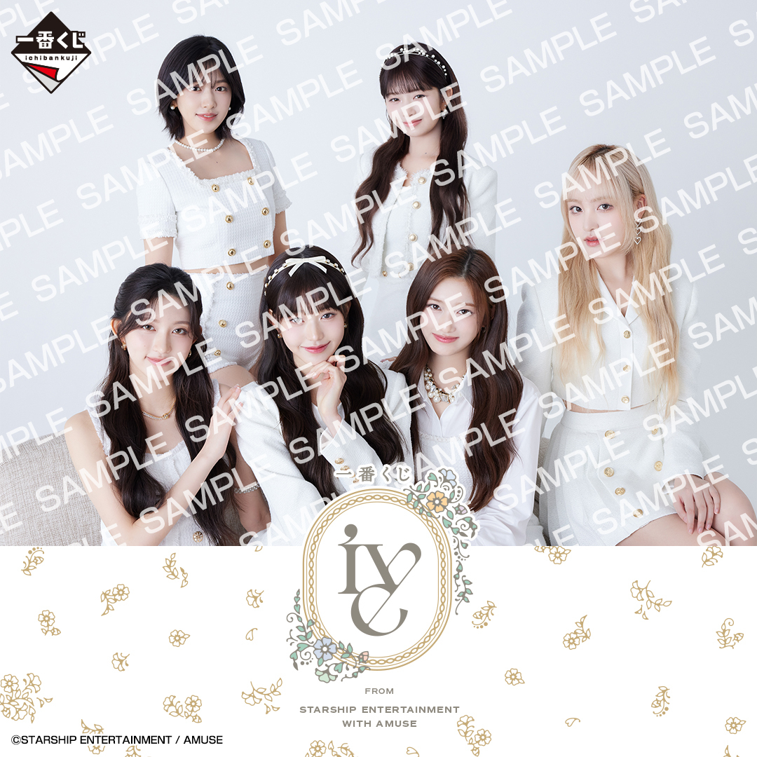 IVE FROM STARSHIP ENTERTAINMENT WITH AMUSE」商品がバンダイ・BANDAI