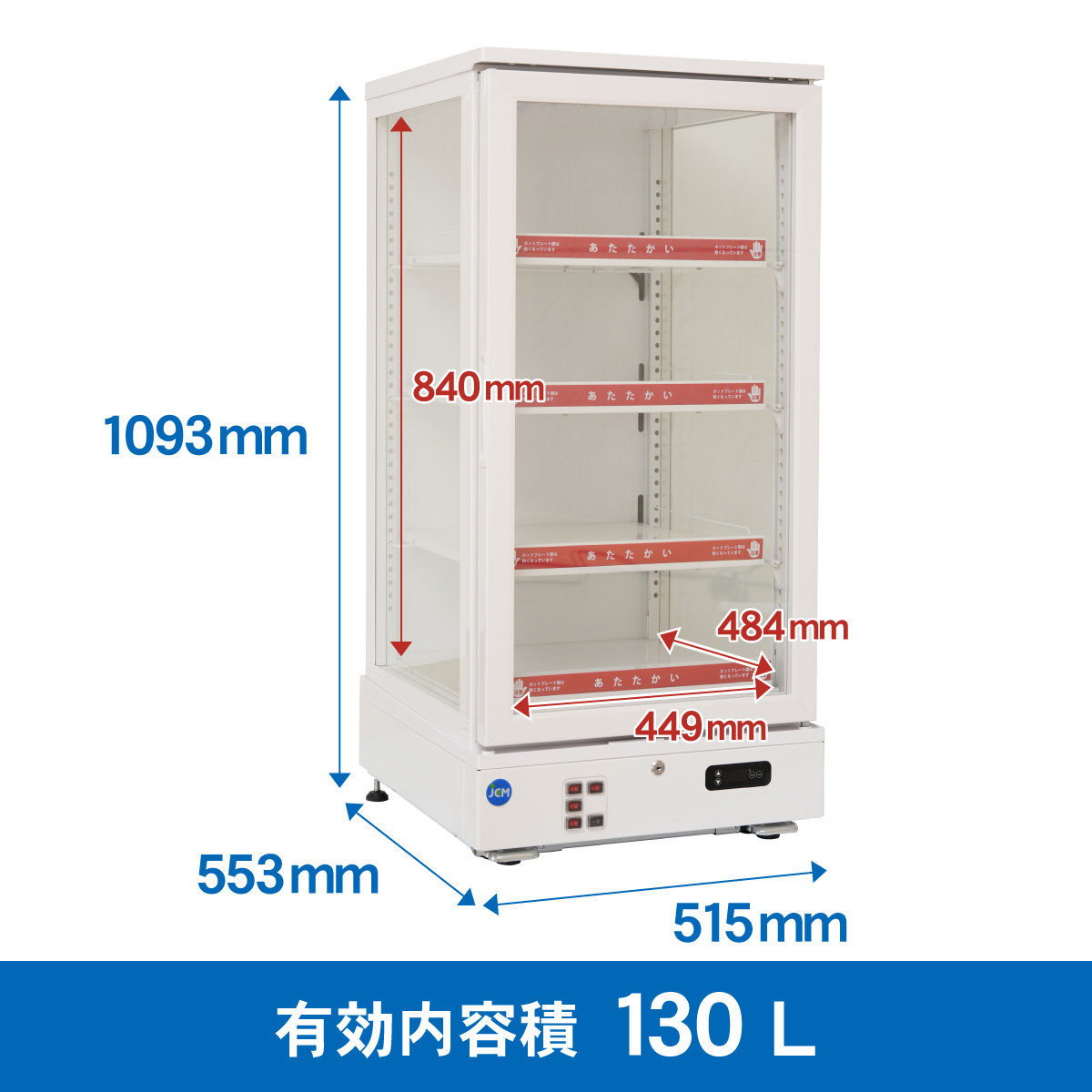 JCMオフィシャルショップ / 3面ガラスホットショーケース【JCMSH-178