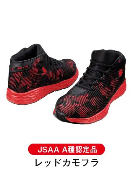 Z-DRAGON】 S2191 セーフティシューズ通販ページ│自重堂＜公式