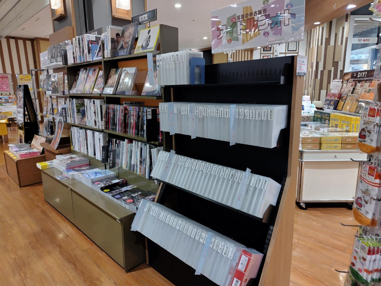 ジャニランドフォト】未来屋書店 天童(山形県天童市)販売開始(2024年1