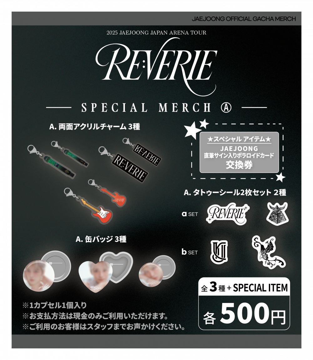 2025 JAEJOONG JAPAN ARENA TOUR 