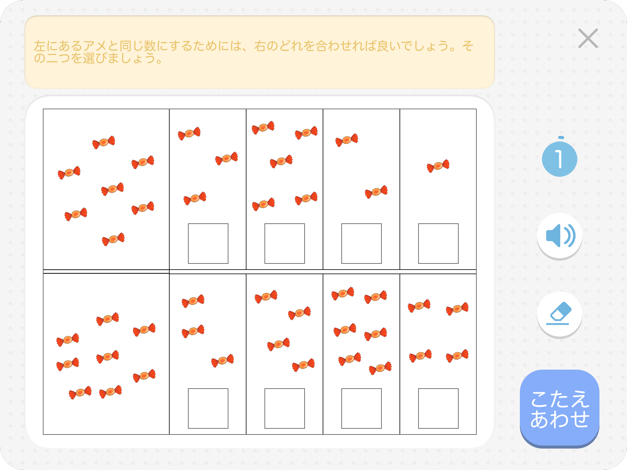 ジャック小学校受験ペーパー問題集iPadアプリ「できましたっち」