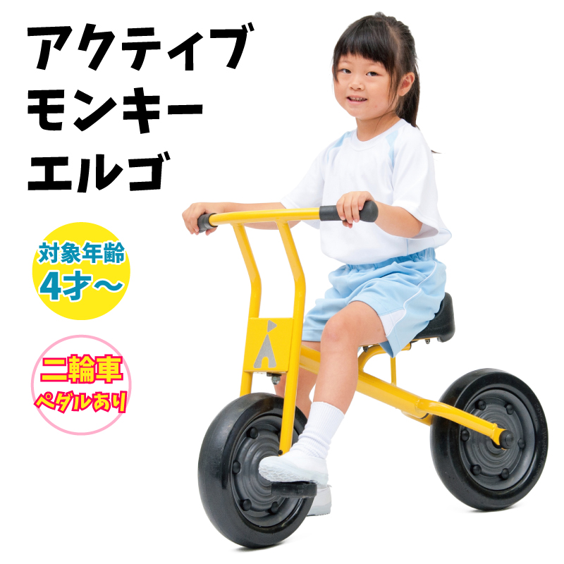 アクティブモンキーエルゴ｜検索結果｜一般のご家庭向け｜JAKUETS.NET