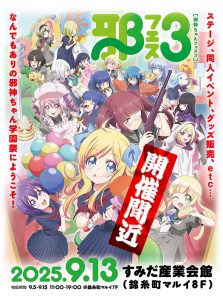 NEWS | 邪神ちゃんドロップキックX DROPKICK ON MY DEVIL!!! X