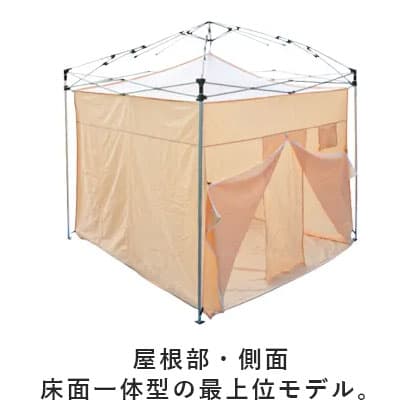 おたすけテント2 | ワンタッチテント | 日本テント