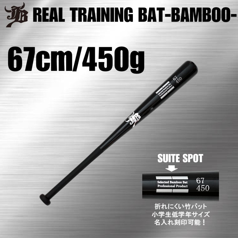 Training bamboo bat [real grip] – ボールパークドットコム
