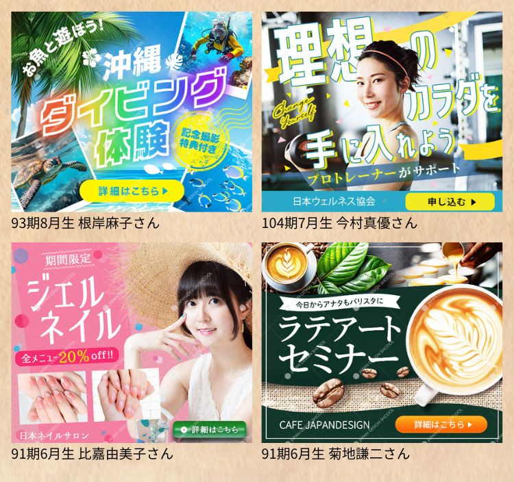 未経験でも出来た！ゼロイチWebデザイン入門編