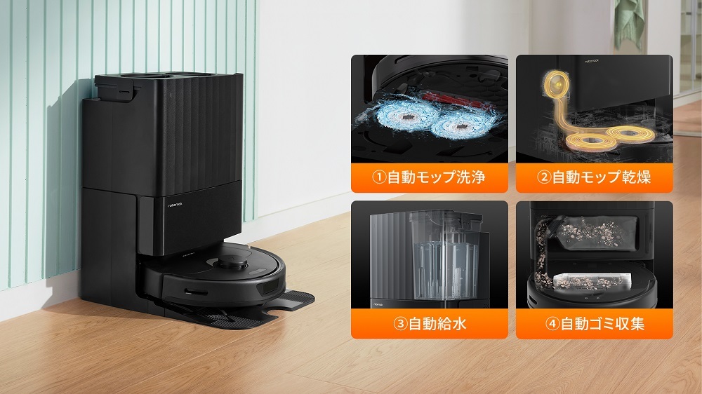 モップを洗浄・乾燥できるロボット掃除機「Roborock Q Revo」--「価格