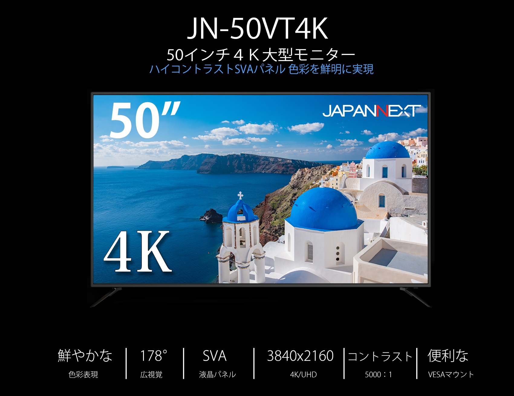 生産終了〉法人モデル JN-50VT4K 4K 50型液晶モニター UHDディスプレイ