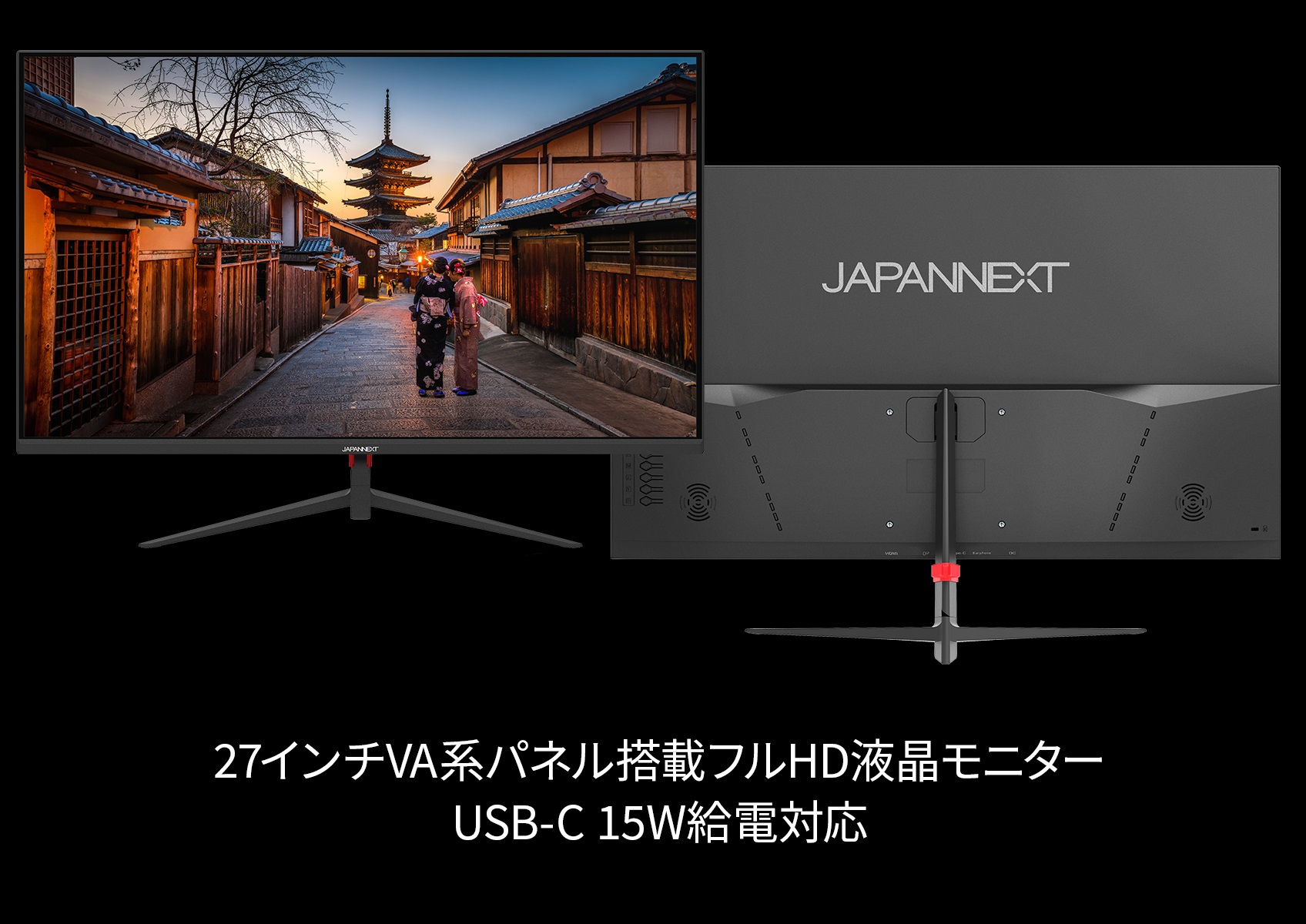 Amazon限定】JAPANNEXT「JN-V27FLFHD-C」 27インチ フルHD液晶モニター