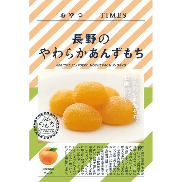 Itou Seika Bite-sized Mochi - Nagano Japanese Apricot 5pcs (伊藤