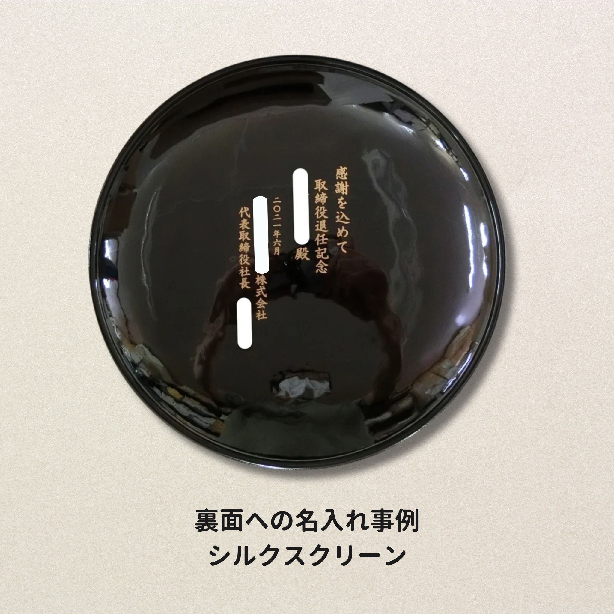 七宝焼き | 飾皿 | 赤富士 18x30