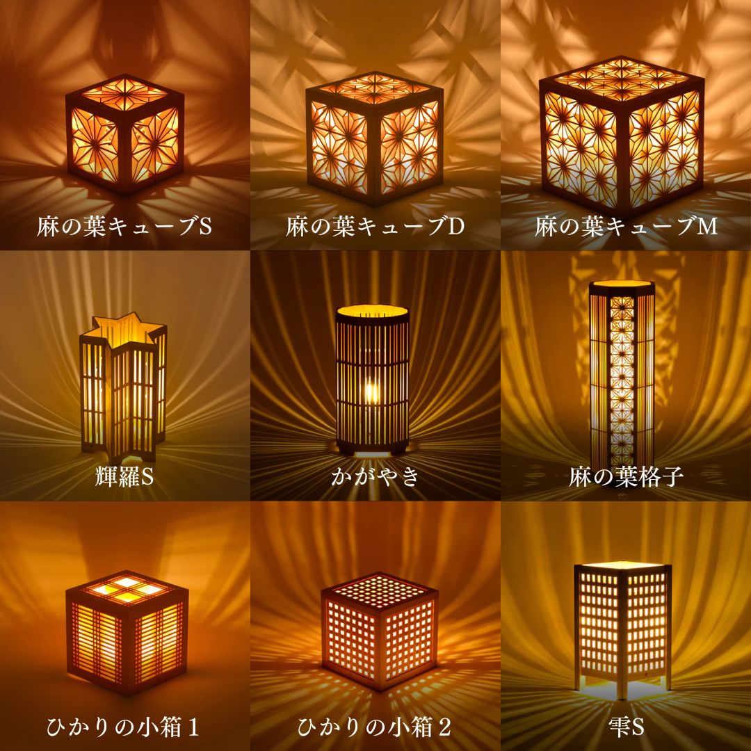 組子細工 テーブルランプ | 輝羅 S | 木のあかり