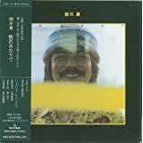 加川良編 | 日本のフォークソング