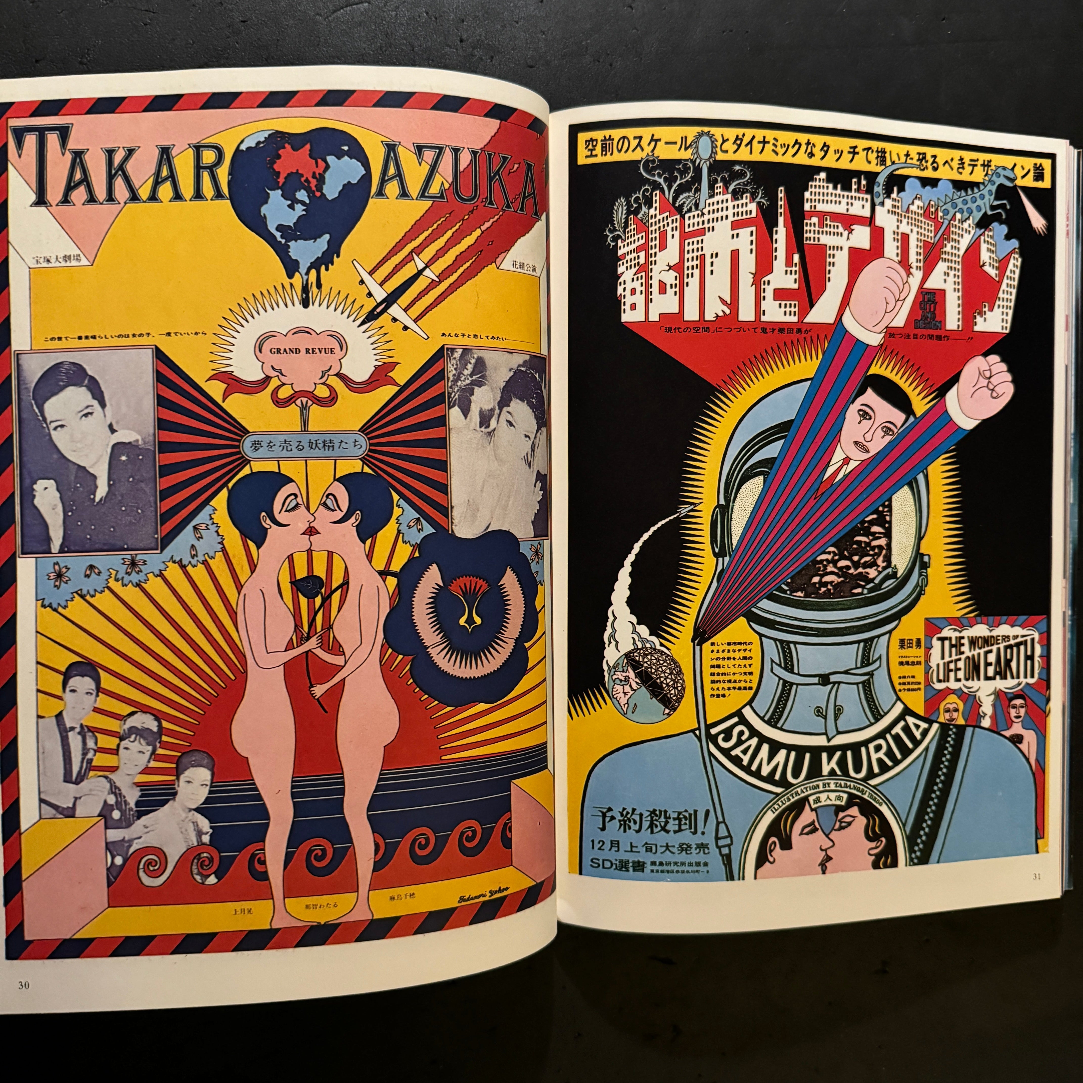 TADANORI YOKOO Posthumous Works – JAPANESE AVANT-GARDE BOOKS