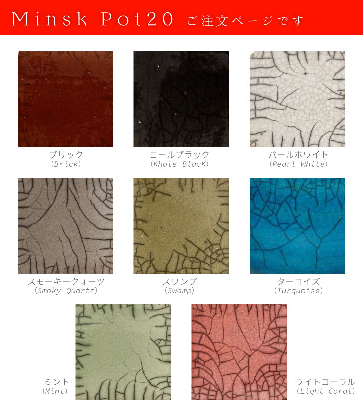 ドマーニ（DOMANI） ミンスク ポット20（Minsk Pot20）」直径20cm 高さ