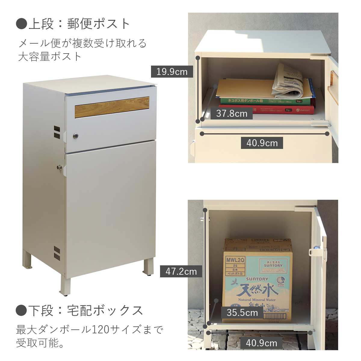 郵便ポスト付き 宅配ボックス ナギ（Nagi） 」 | 《公式》JUICYGARDEN