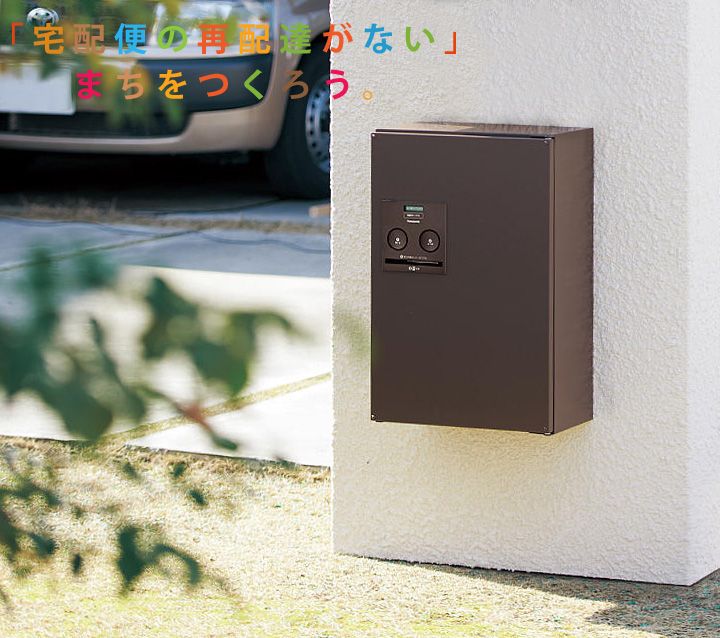 宅配ボックス Panasonic COMBO ミドルタイプ後ろ出し 単品 」 | 《公式