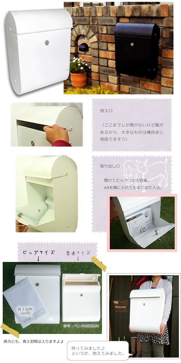 在庫限りで廃番】壁掛け ポスト 「メイファ ME-FA製郵便ポスト