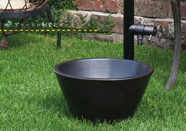 ミニサイズのガーデンパン 「ガーデンポット ブラック」 | 《公式