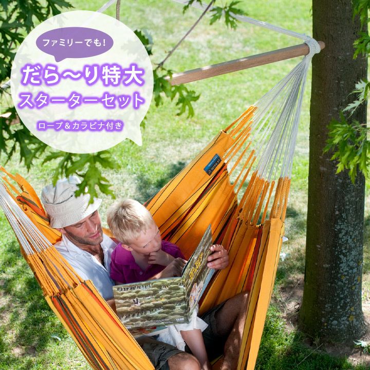 ハンモック | 《公式》JUICYGARDEN [ジューシーガーデン]