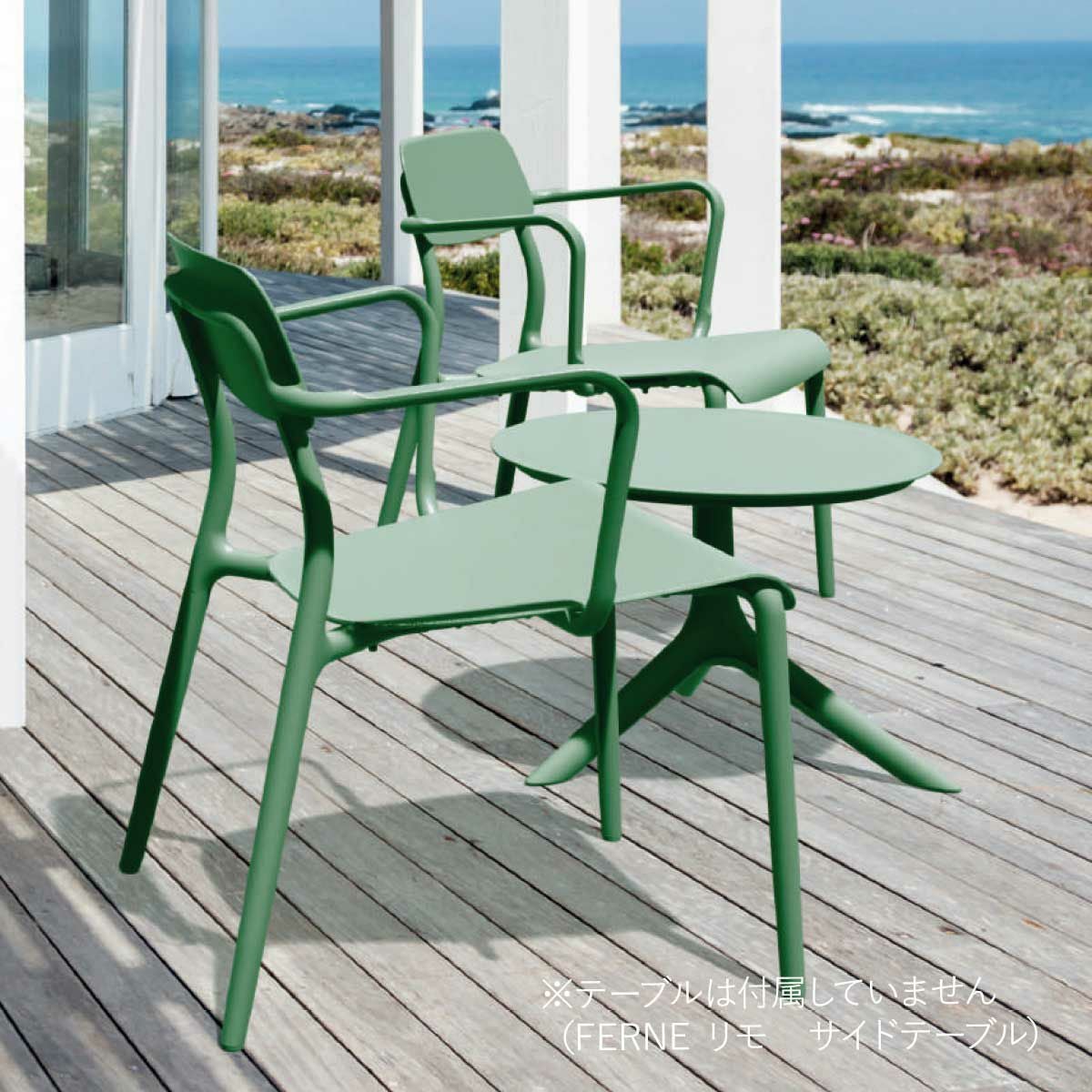 FERNE リモ ラウンジチェア KOL-FX08」 | 《公式》JUICYGARDEN