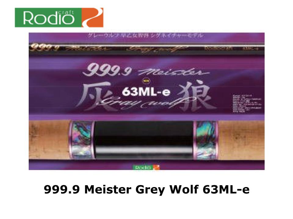 Rodio Craft 999.9 Meister Grey Wolf 63ML-e – JDM TACKLE HEAVEN