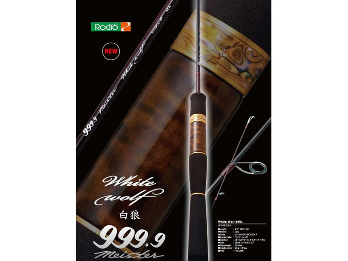 Rodio Craft 999.9 Meister White Wolf 62UL – JDM TACKLE HEAVEN