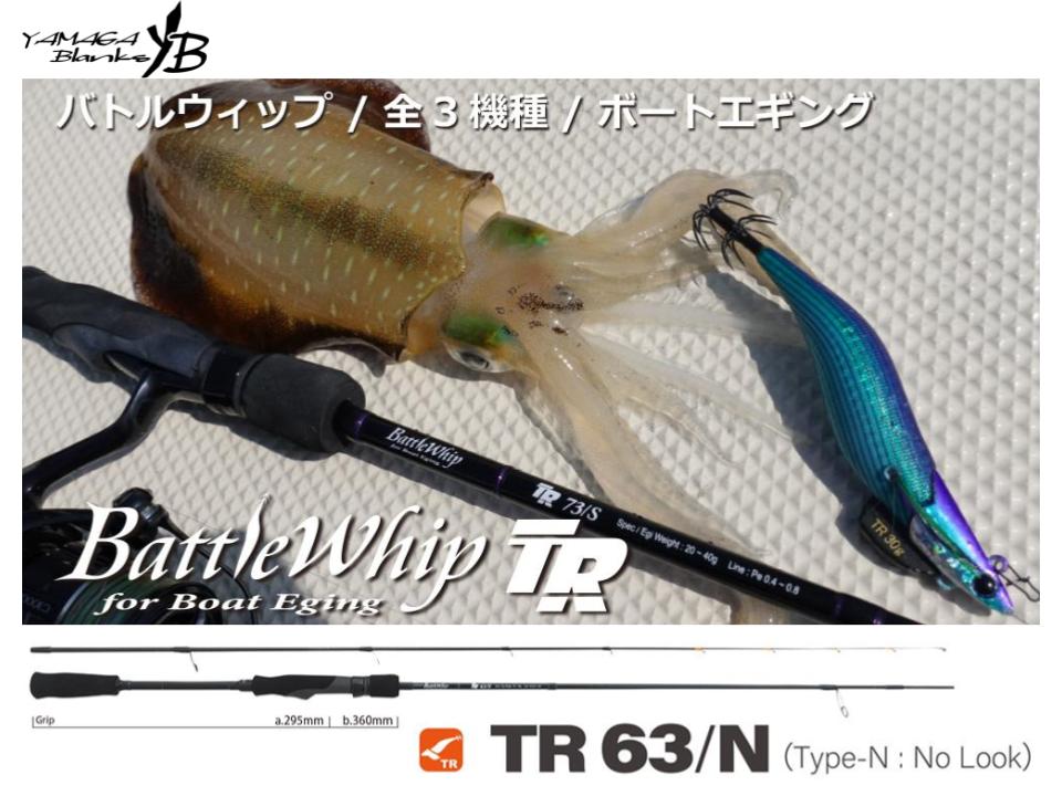 Yamaga Blanks 22 Battle Whip TR 63/N Type-N No Look – JDM TACKLE