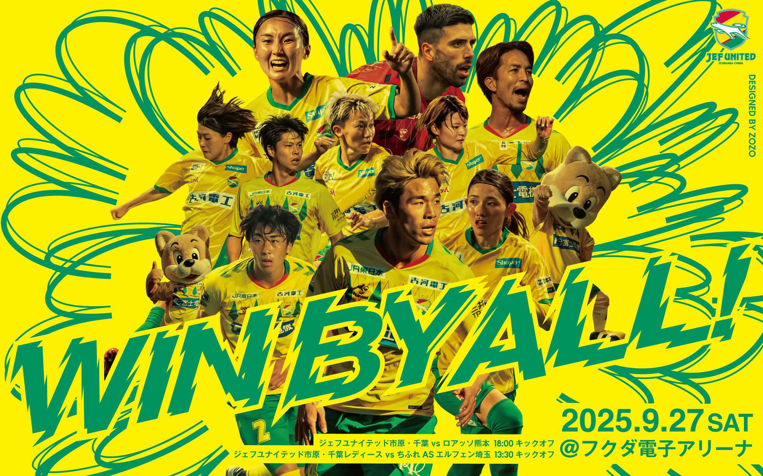 2025明治安田J2リーグ 第31節 VS ロアッソ熊本 試合情報｜ジェフ