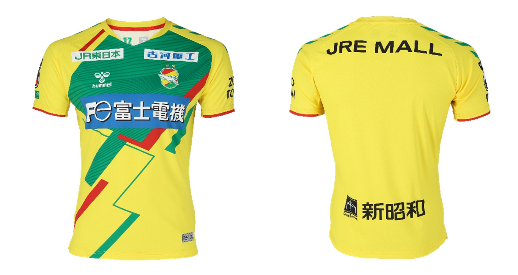 2022シーズンユニフォーム オフィシャルショップ「12JEF」での販売開始