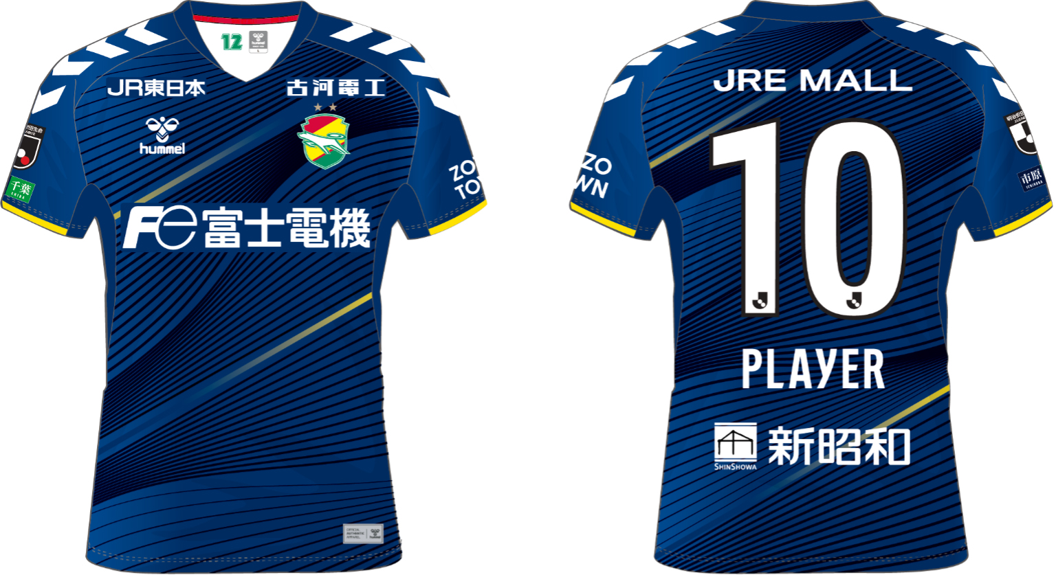 2022シーズンユニフォーム」一般販売のお知らせ｜ニュース｜ジェフ