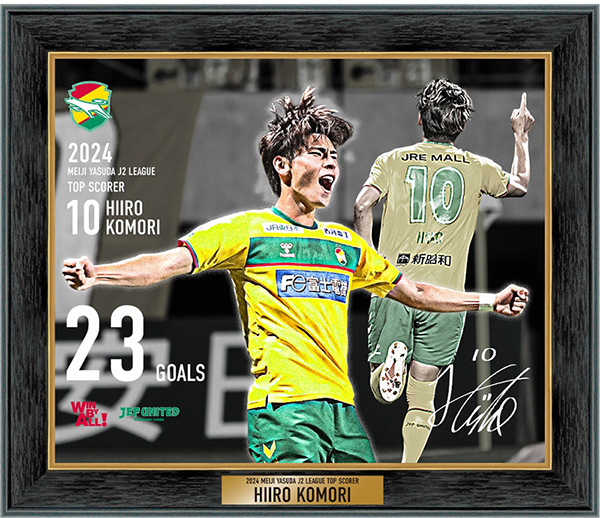 小森飛絢選手J2リーグ得点王記念グッズ 受注販売のお知らせ｜ニュース