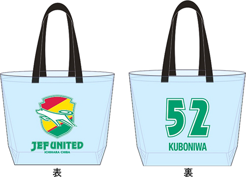 全選手対応※】「プレイヤーズグッズ第8弾」受注販売のお知らせ