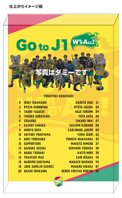 J1昇格記念グッズ販売決定！｜ニュース｜ジェフユナイテッド市原・千葉