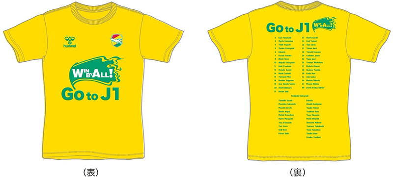 J1昇格記念グッズ販売決定！｜ニュース｜ジェフユナイテッド市原・千葉