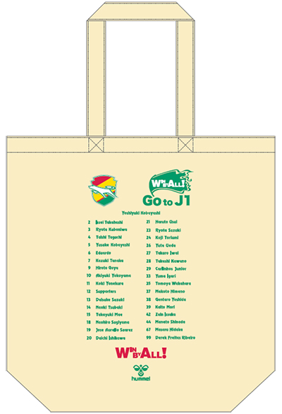 J1昇格記念グッズ販売決定！｜ニュース｜ジェフユナイテッド市原・千葉