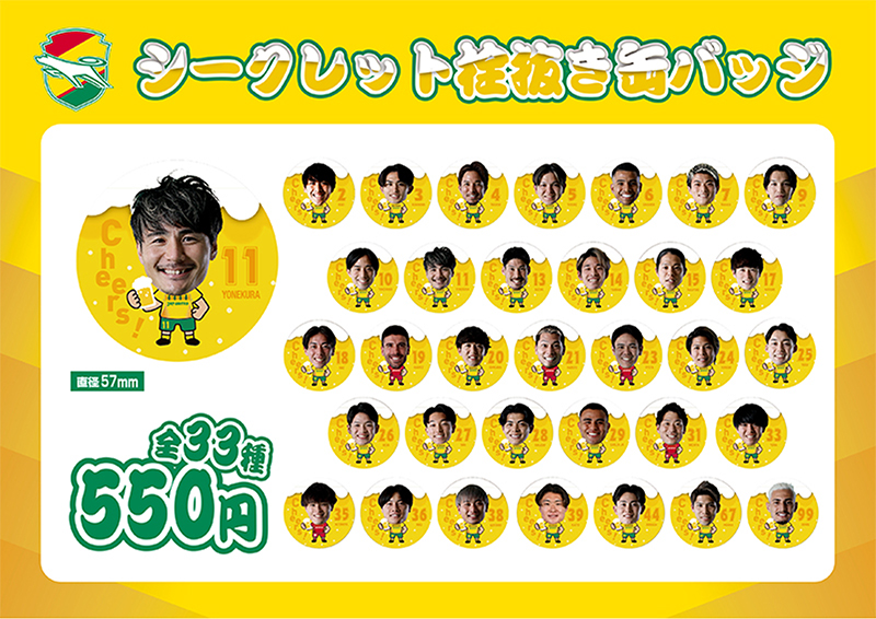 Jリーグオンラインストア 2025大感謝セールのご案内｜ニュース