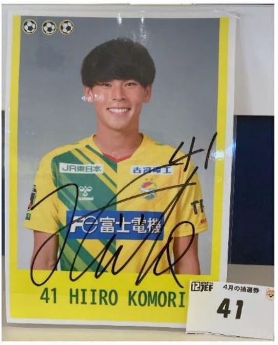 ジェフ市原 サイン入りジャージ ジェフ市原 サイン入りジャージ ジェフ