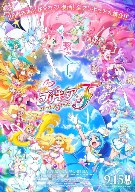 JFDB - 映画プリキュアオールスターズF